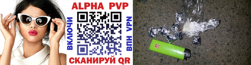 А ПВП кристаллы  Купить где  Вилюйск 