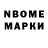 Марки NBOMe 1,8мг Alessandro PRO
