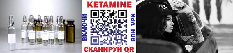 Купить  Вилюйск  Кетамин VHQ 