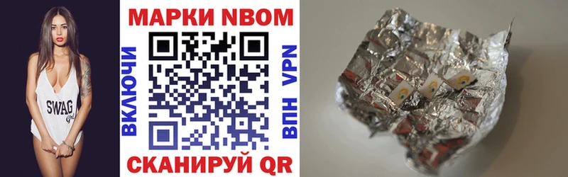 Наркотические марки 1500мкг Вилюйск